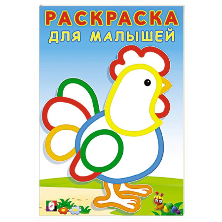 Животные. Птицы. Растения, книга Петушок купить по скидке