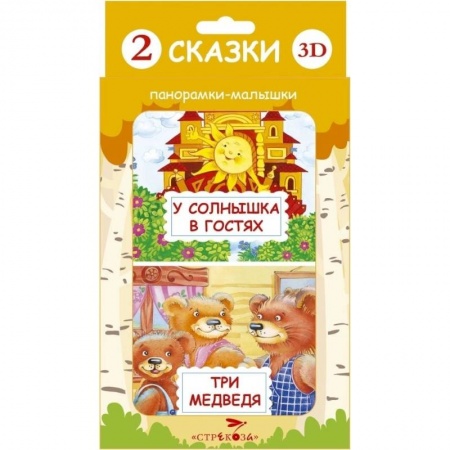 Книги, книга Панорамка-малышка. Три медведя и У солн. в гостях купить по скидке