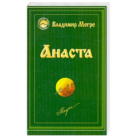 Книги, книга Анаста купить по скидке