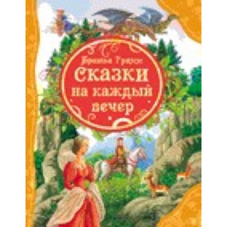 Книги, книга Сказки на каждый вечер купить по скидке