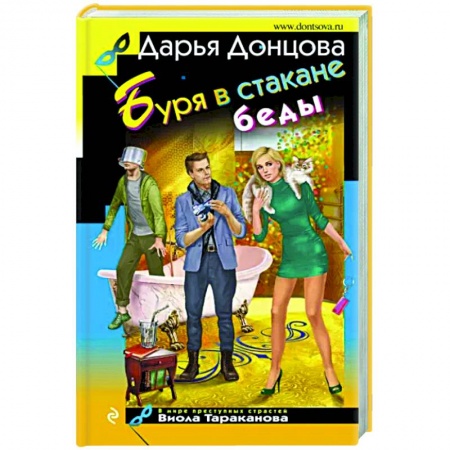 Комедийный, иронический детектив, книга Буря в стакане беды купить по скидке