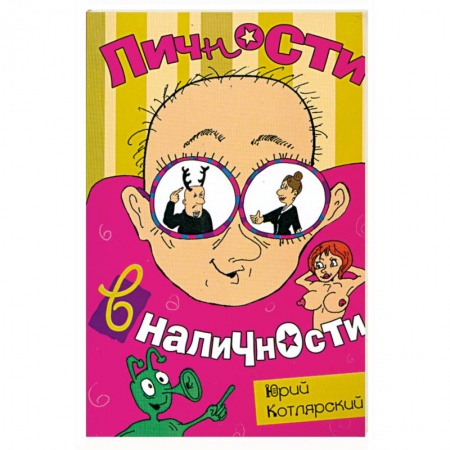 Книги, книга Личности в наличности купить по скидке