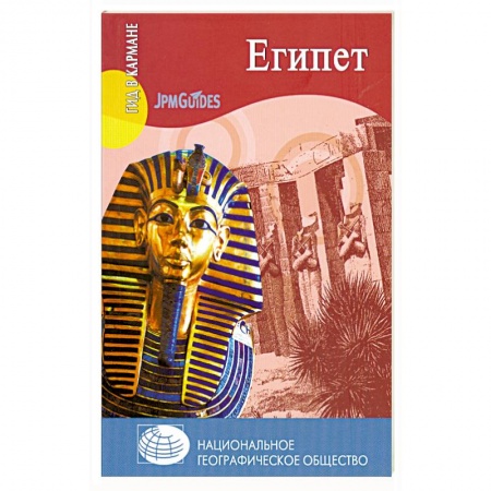Книги, книга Египет купить по скидке