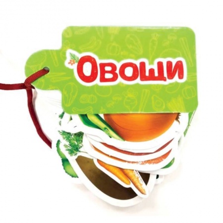 Знакомство с миром, развитие малыша, книга Овощи купить по скидке