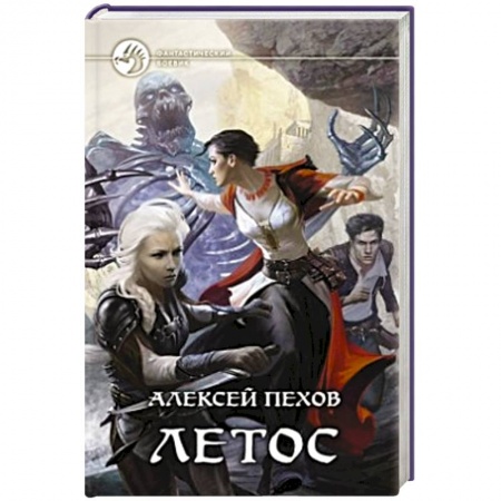 Книги, книга Летос купить по скидке