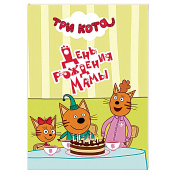 День рождения мамы