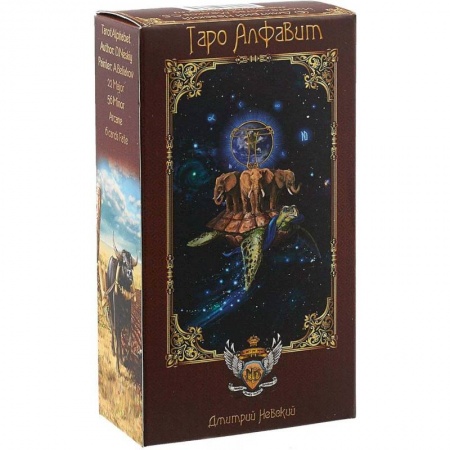 Книги, книга Колода карт 'Таро Алфавит' (78 карт с инструкцией) купить по скидке