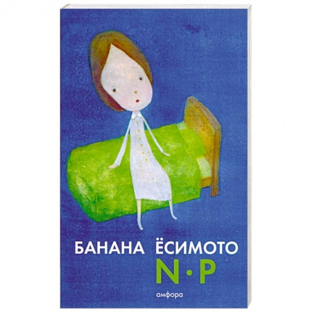 Книги, книга N. P купить по скидке