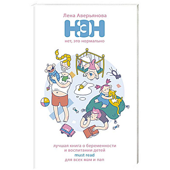 Нет, это нормально