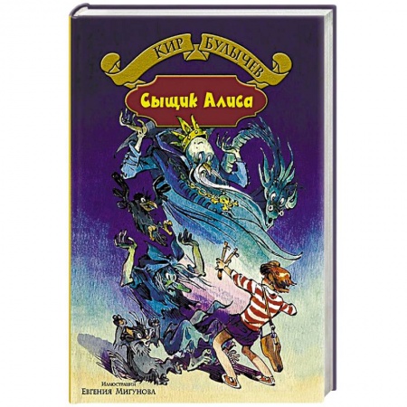 Книги, книга Сыщик Алиса купить по скидке