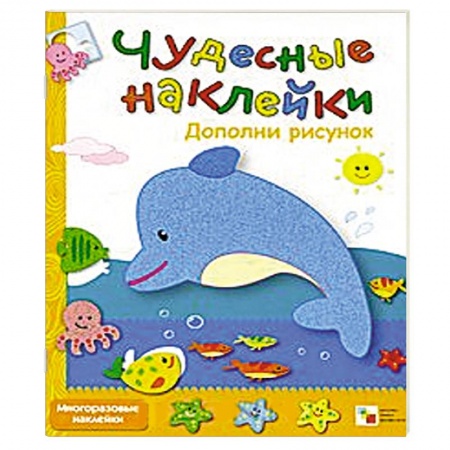 Книги, книга Дополни рисунок купить по скидке