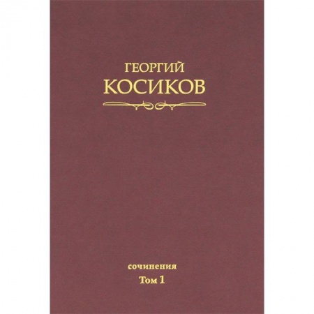 Книги, книга Французская литература. Собрание сочинений.Том 1 купить по скидке