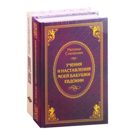 Заговоры, заклинания, книга Что должен знать каждый. Комплект из 2 книг купить по скидке