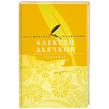 Книги, книга Райцентр купить по скидке