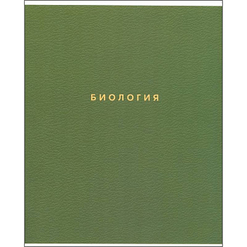 Тетрадь предметная Block, Биология, 48 листов, клетка