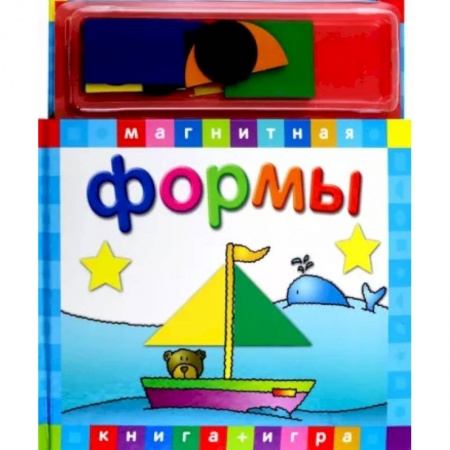 Цвета. Формы., книга Формы. Магнитная книга-игра купить по скидке