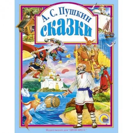 Книги, книга Сказки купить по скидке