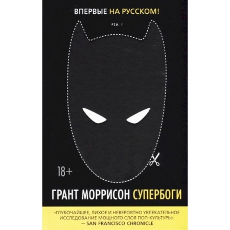 Культурология, книга Супербоги купить по скидке