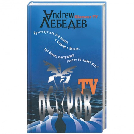 Книги, книга Остров купить по скидке