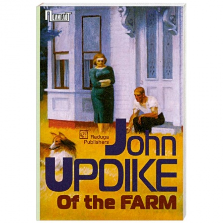 Книги, книга Of the Farm купить по скидке