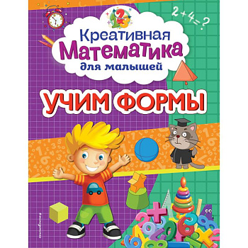 Учим формы Учим формы
