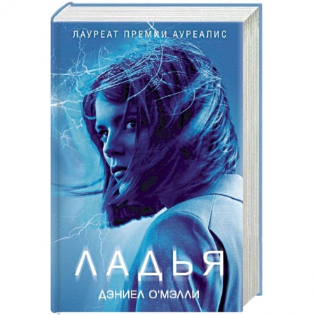 Боевая фантастика, книга Ладья купить по скидке