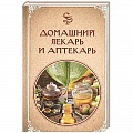 Народные лечебники