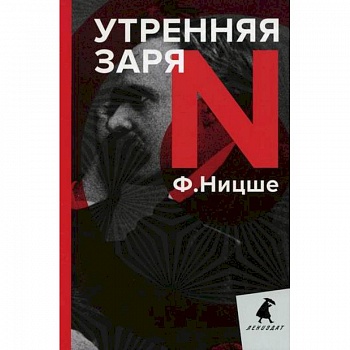 Утренняя заря Утренняя заря