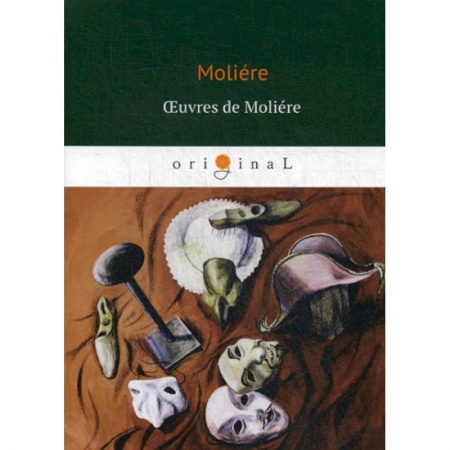 Домашнее чтение на французском языке, книга Oeuvres de Moliere купить по скидке
