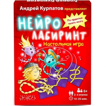 Игры на любой вкус, книга Нейролабиринт. Настольная игра купить по скидке