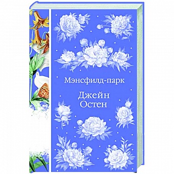 Мэнсфилд-парк