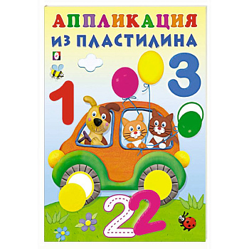 Цифры