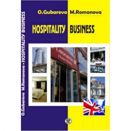 Книги, книга Гостиничное дело (англ.) купить по скидке