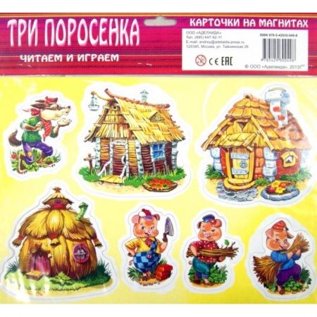 Сказки, книга Три поросенка. Карточки на магнитах купить по скидке