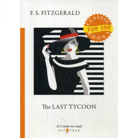 Чтение на английском языке, книга The Last Tycoon купить по скидке