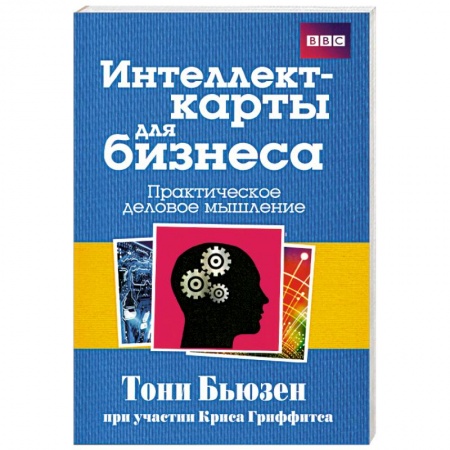 Книги, книга Интеллект - карты для бизнеса купить по скидке