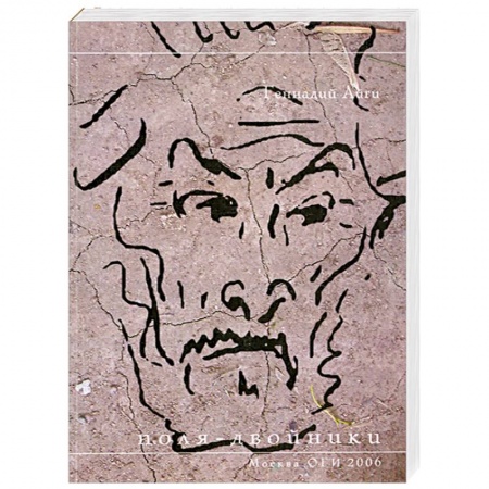 Книги, книга Поля-двойники купить по скидке