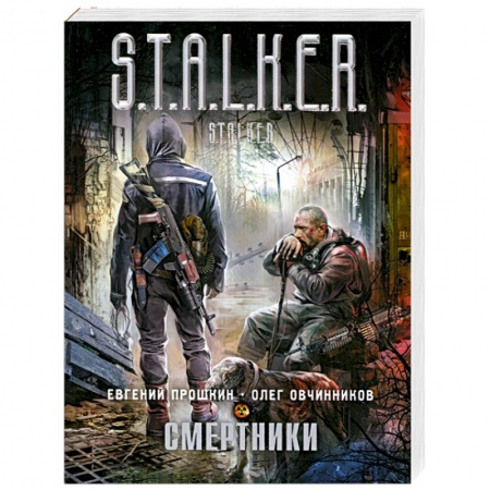 Книги, книга Смертники купить по скидке