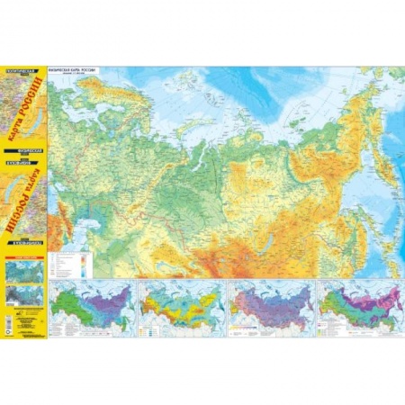Атласы России и мира, книга Карта России (в новых границах). Политическая. Физическая купить по скидке