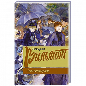 Свои погремушки