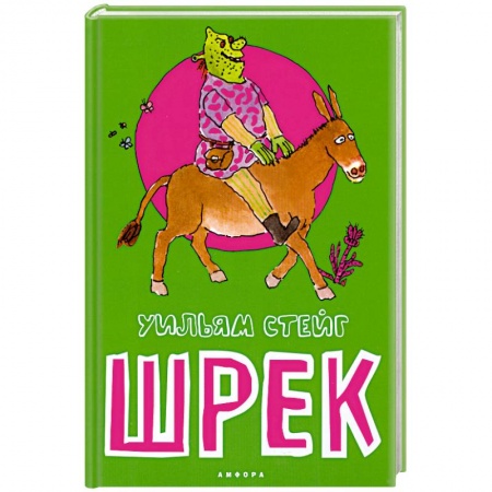 Книги, книга Шрек купить по скидке