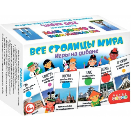 Фокусы, игры, судоку, кроссворды и т.д., книга Игры на диване. Все столицы мира купить по скидке