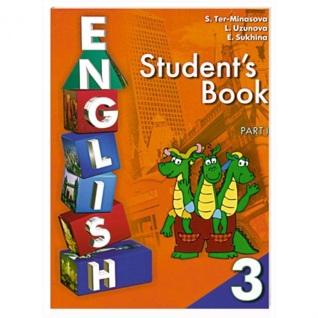 Книги, книга Английский язык. 3 класс. В 2 ч. Ч. 1 купить по скидке