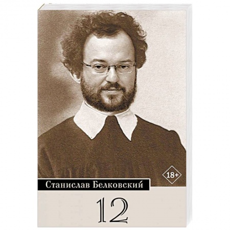 Русская современная проза, книга 12. Брейгель купить по скидке