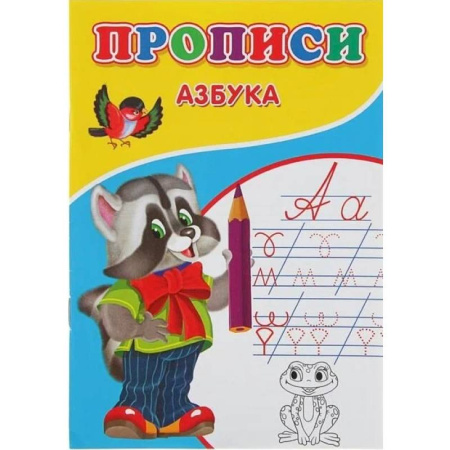 Письмо, мелкая моторика, книга Прописи. Азбука купить по скидке