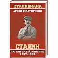 СССР до 1945 г.