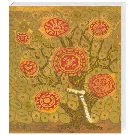 Книги, книга Триумф Тамплиеров купить по скидке