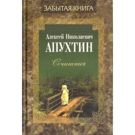 Русская поэзия, книга Ночи безумные купить по скидке