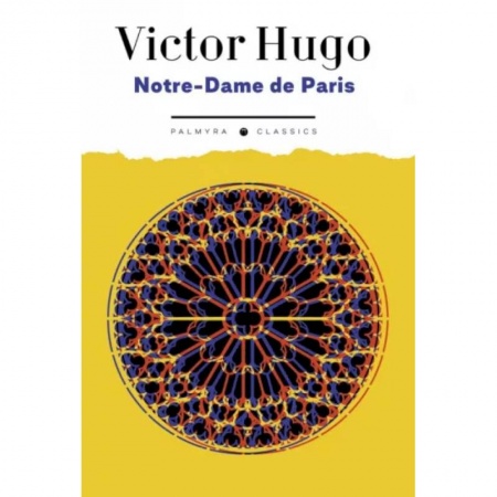 Домашнее чтение на французском языке, книга Notre-Dame de Paris купить по скидке