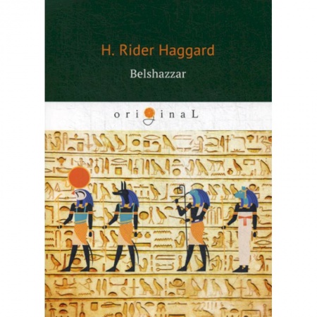 Чтение на английском языке, книга Belshazzar купить по скидке